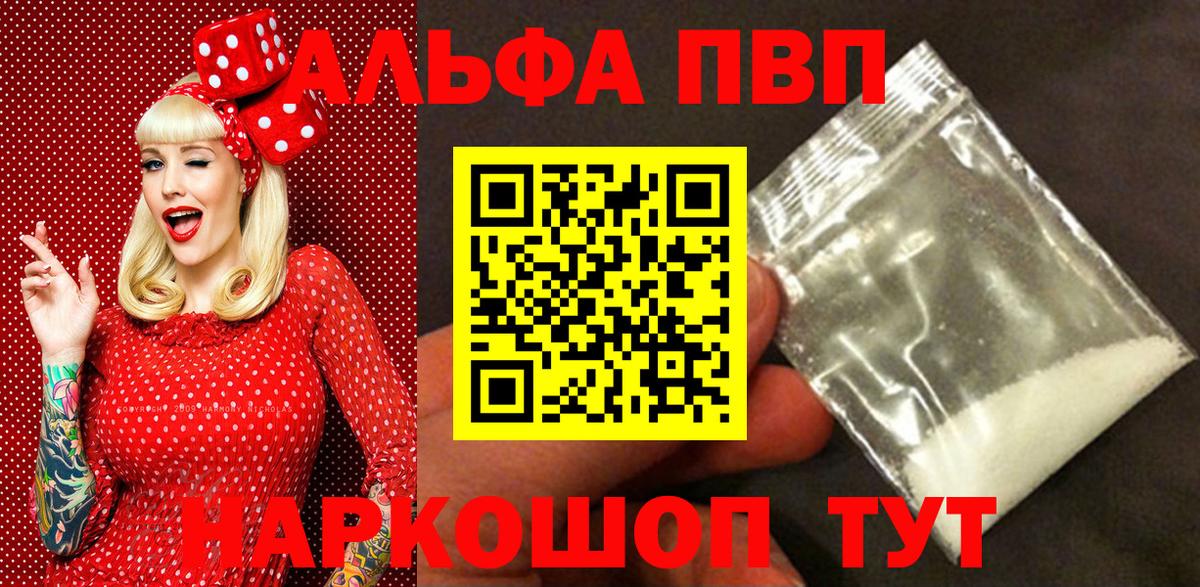 А ПВП крисы CK  APVP  Кемерово  Вход с VPN  А ПВП Соль 