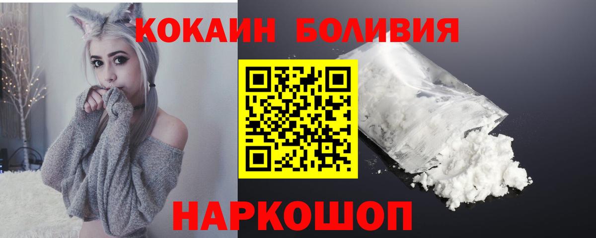 Cocaine 98% Кемерово