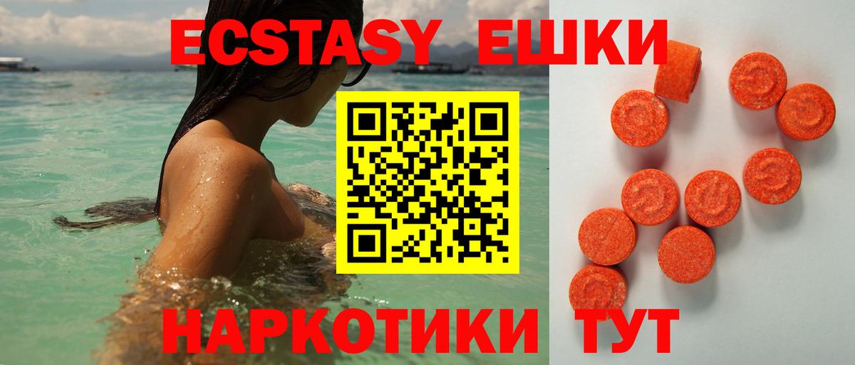 Кемерово  ЭКСТАЗИ  Вход с VPN  Экстази 250 мг  Экстази таблы 