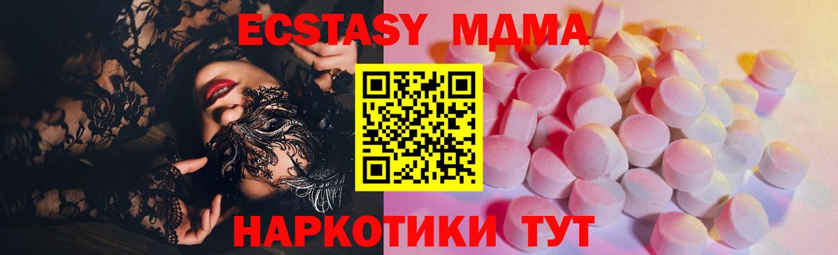 Ecstasy диски Кемерово