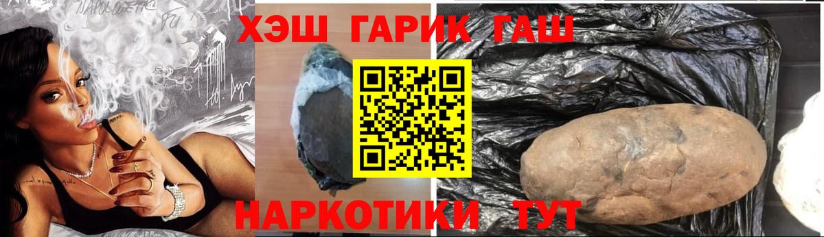 Гашиш гарик Кемерово