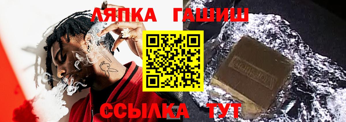Гашиш  ГАШИШ Cannabis  сколько стоит  Кемерово  Вход с VPN 