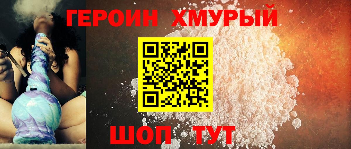 ГЕРОИН Афган Кемерово