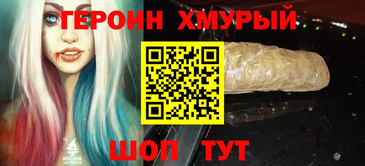 ГЕРОИН афганец  Вход с VPN  Кемерово 