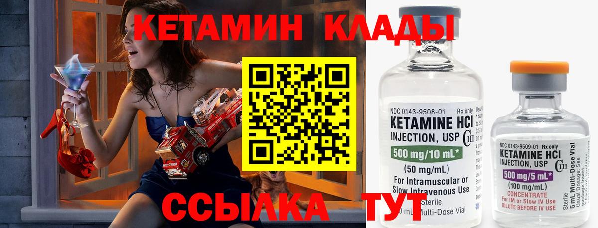 Кемерово  Кетамин ketamine  Вход с VPN  КЕТАМИН VHQ 