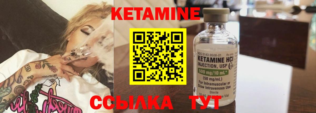 КЕТАМИН VHQ Кемерово