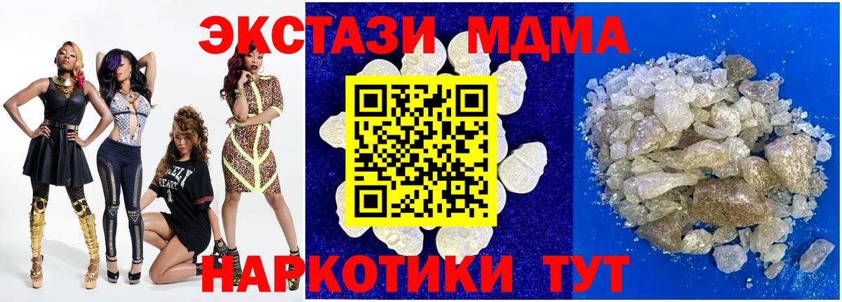 МДМА Molly  Вход с VPN  Кемерово 