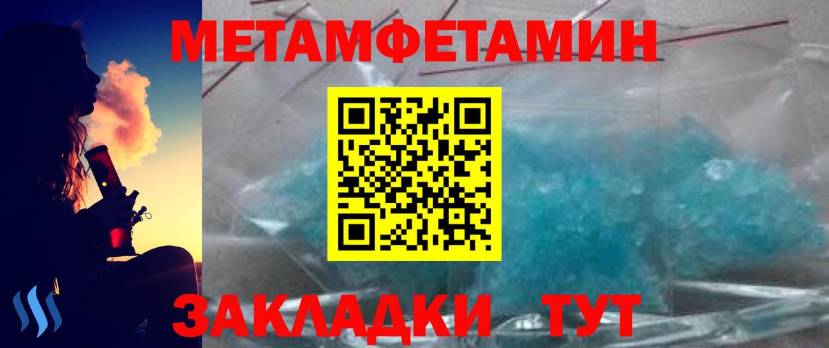 Кемерово  Первитин Декстрометамфетамин 99.9%  Вход с VPN 