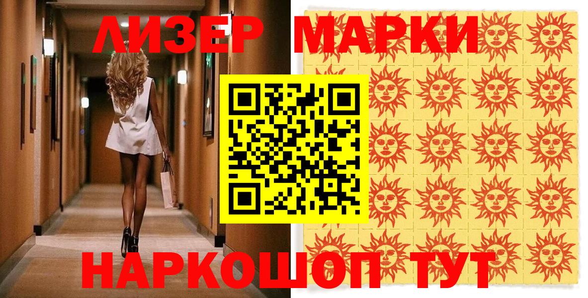 Марки 25I-NBOMe 1,5мг Кемерово