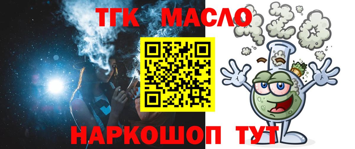 Дистиллят ТГК гашишное масло Кемерово