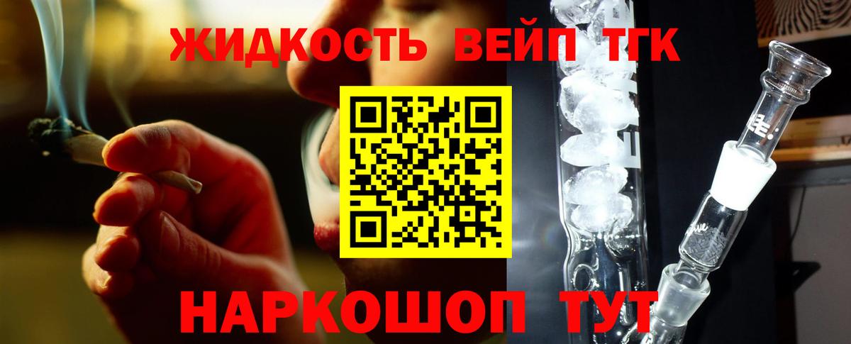 Дистиллят ТГК жижа  Вход с VPN  Кемерово 
