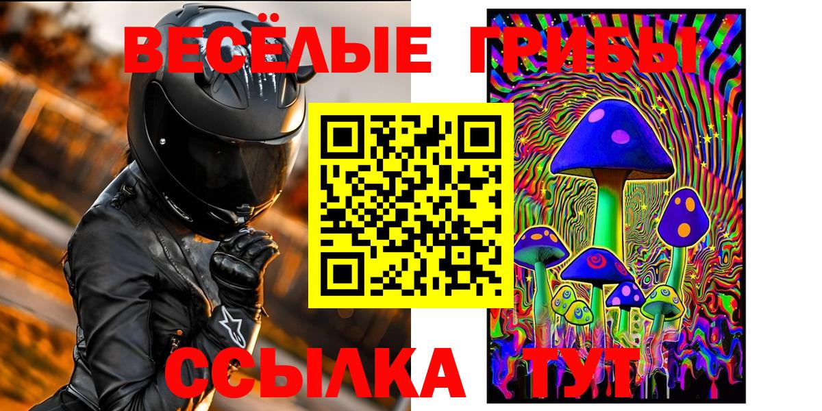 Псилоцибиновые грибы ЛСД Кемерово